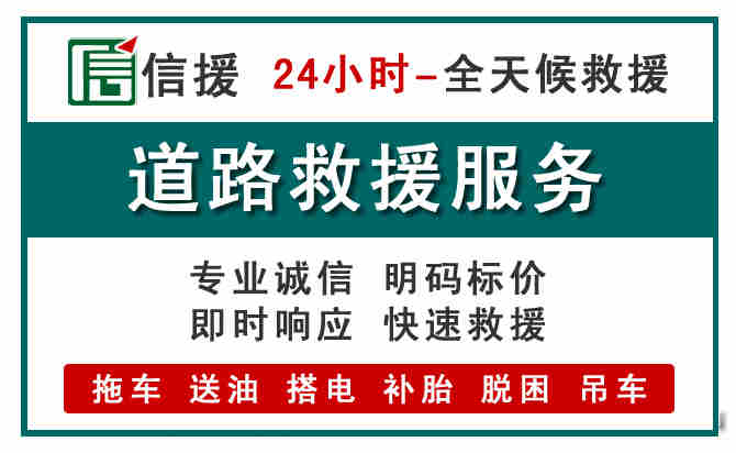 镇海区汽车送油救援 (1).jpg