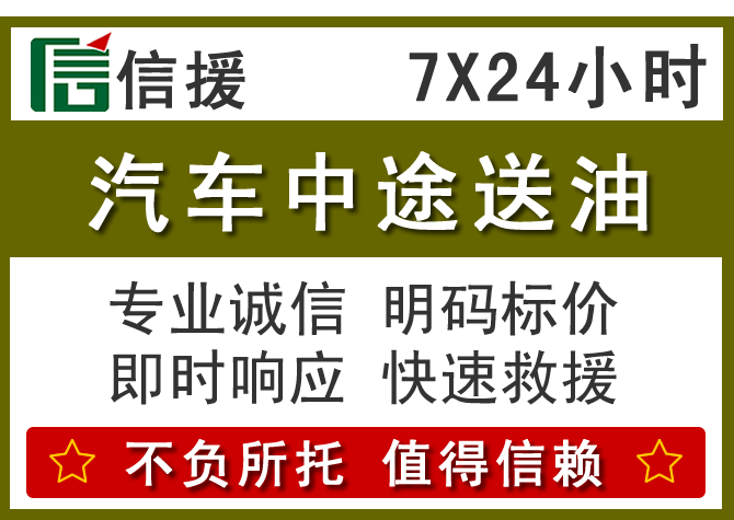 镇海区送油.png 镇海区送油.png
