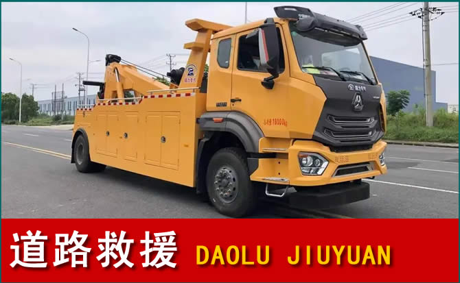 镇海区道路救援汽车送水