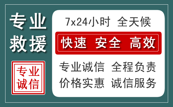 镇海区汽车救援送柴油