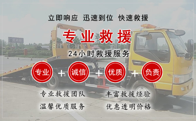  镇海区汽车中途送油救援电话